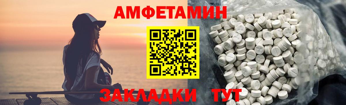 АМФЕТАМИН  АМФЕТАМИН 98%  Вход с VPN  Норильск 