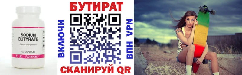БУТИРАТ жидкий экстази Норильск