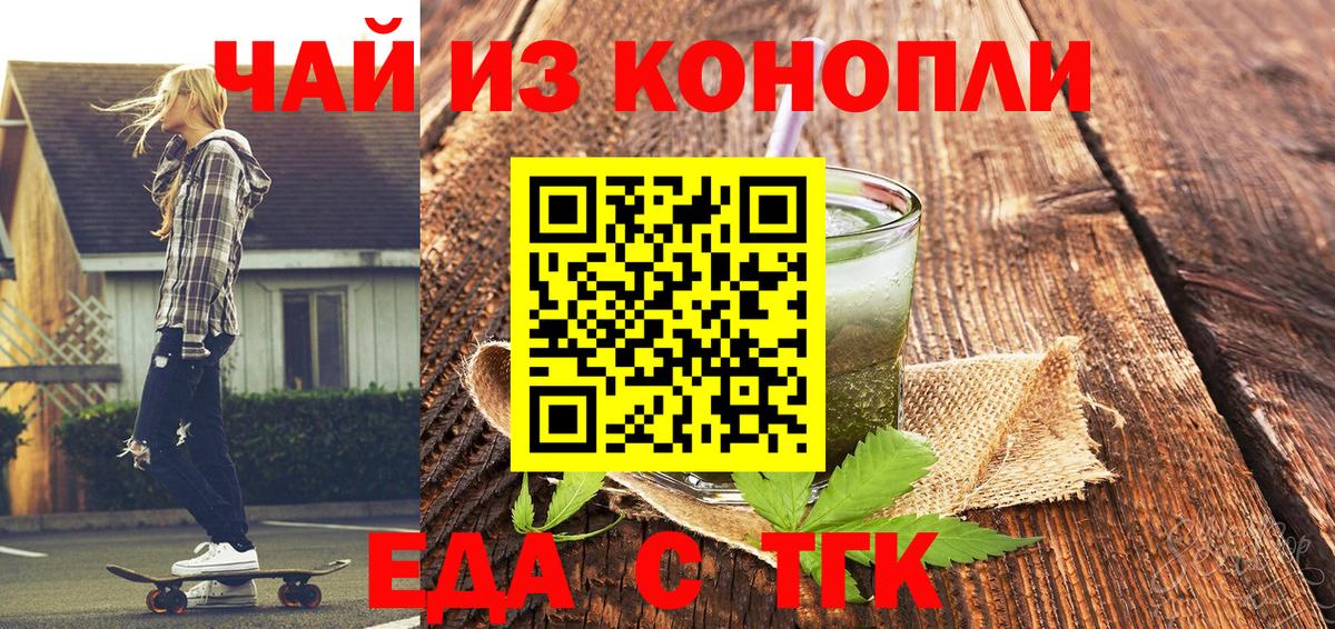 Норильск  Canna-Cookies конопля  Вход с VPN 
