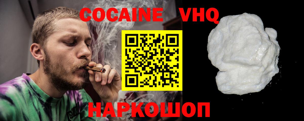 Cocaine  купить закладку  Вход с VPN  Норильск  Кокаин Fish Scale  Кокаин VHQ 