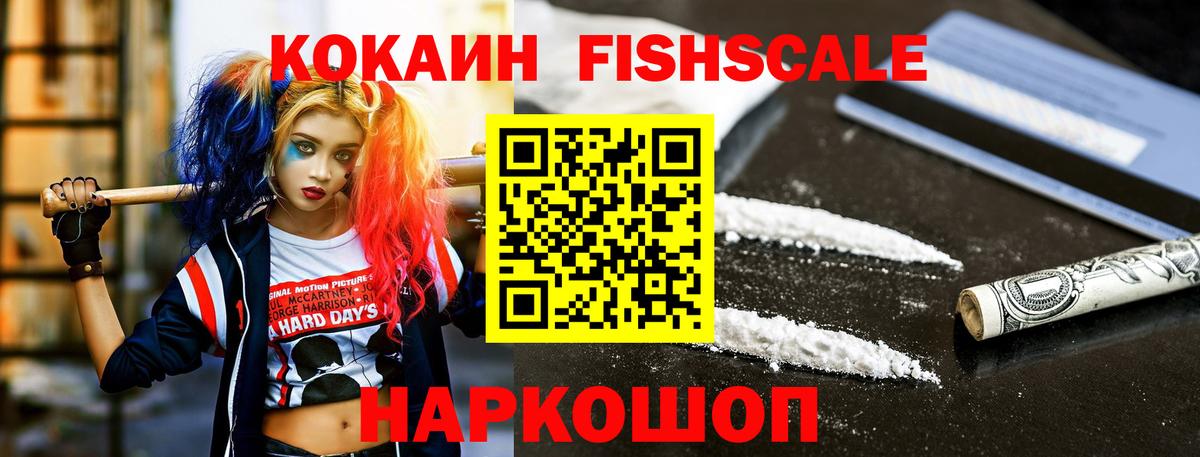 КОКАИН VHQ Норильск