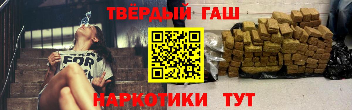 Норильск  Гашиш hashish  Гашиш  Вход с VPN 