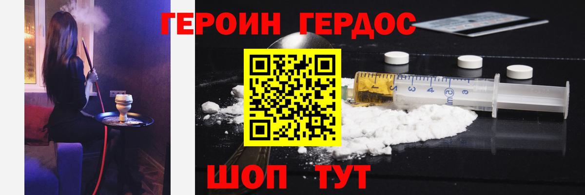 Героин гречка Норильск
