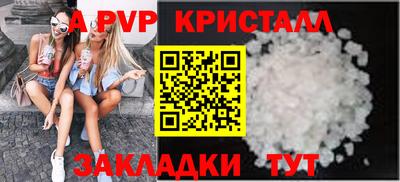 спайс Волгодонск