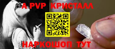 спайс Волгодонск