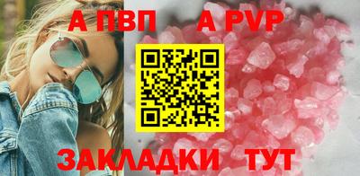 спайс Волгодонск