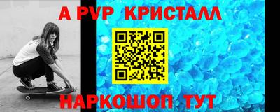 спайс Волгодонск