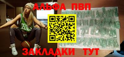 спайс Волгодонск
