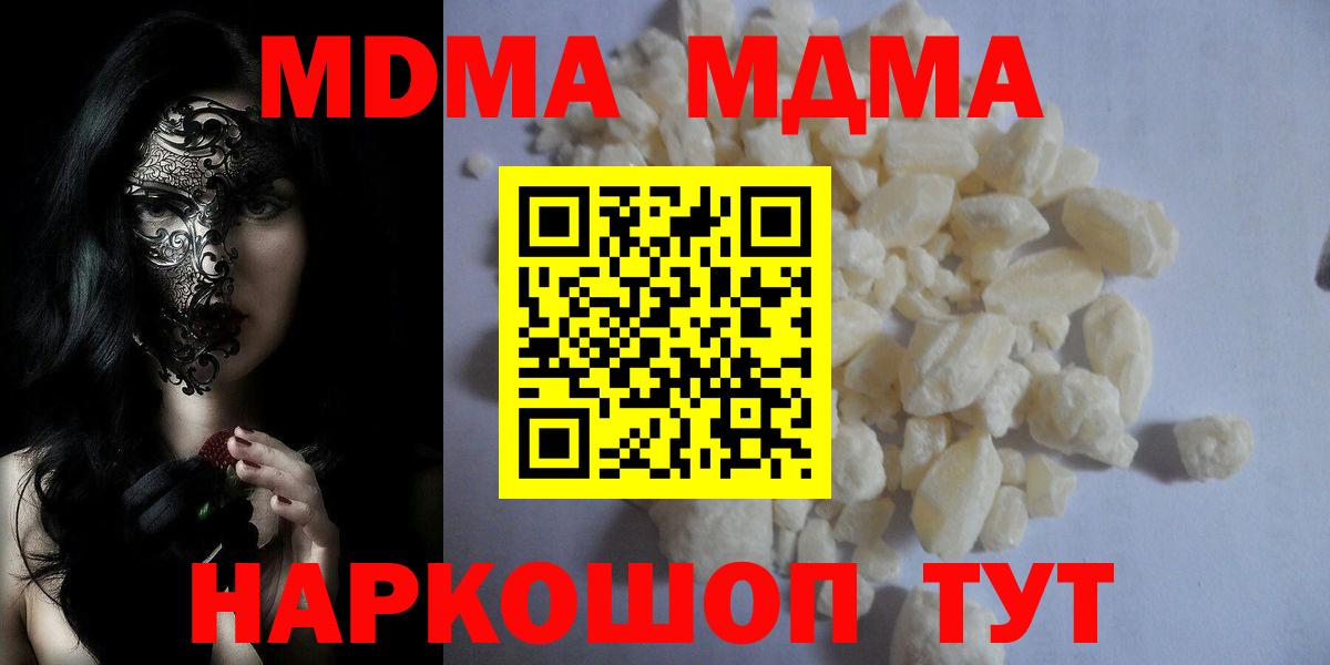 MDMA  Вход с VPN  Норильск  МДМА crystal 