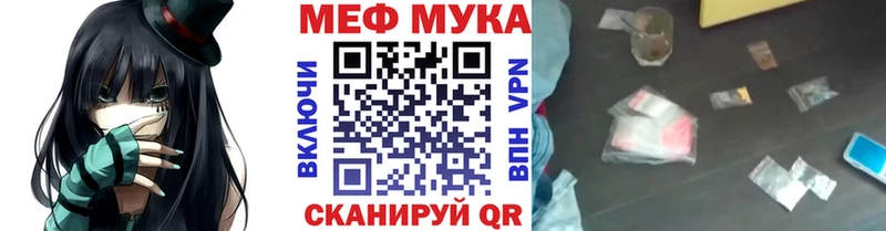 Меф  Норильск