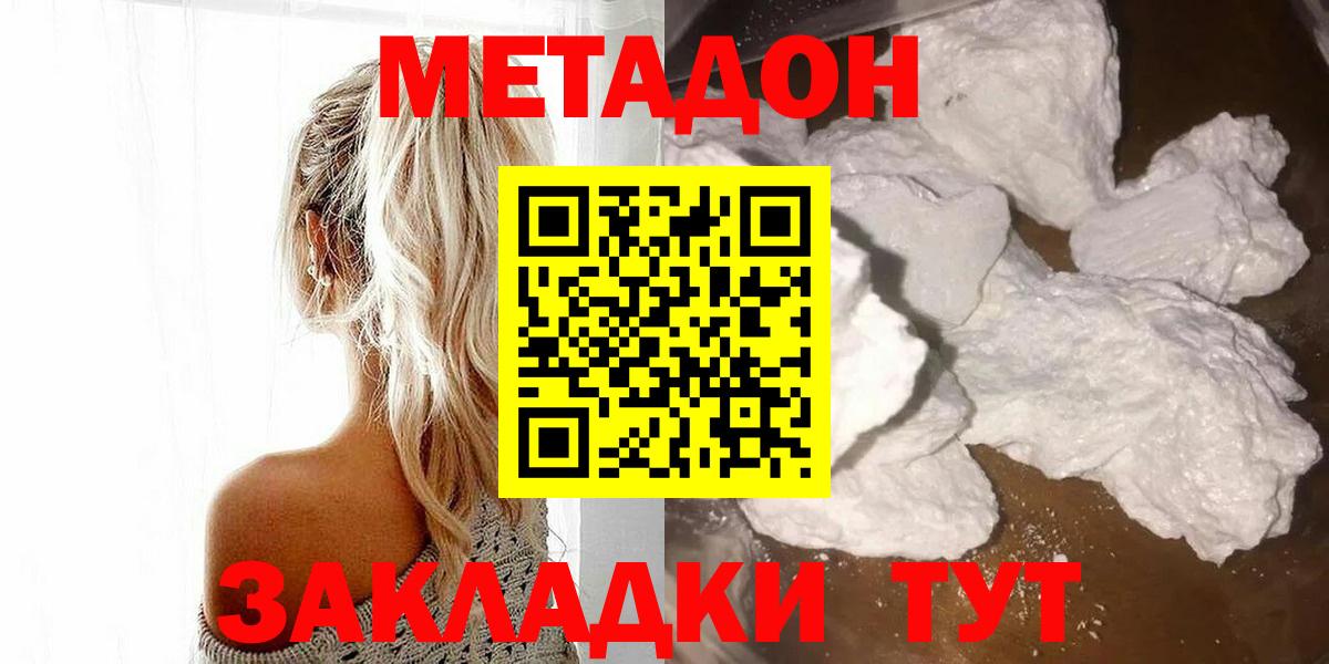 кракен вход  Метадон белоснежный  МЕТАДОН белоснежный  Вход с VPN  Норильск 