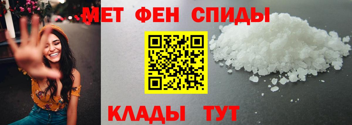 МЕТАМФЕТАМИН кристалл  Вход с VPN  Норильск 