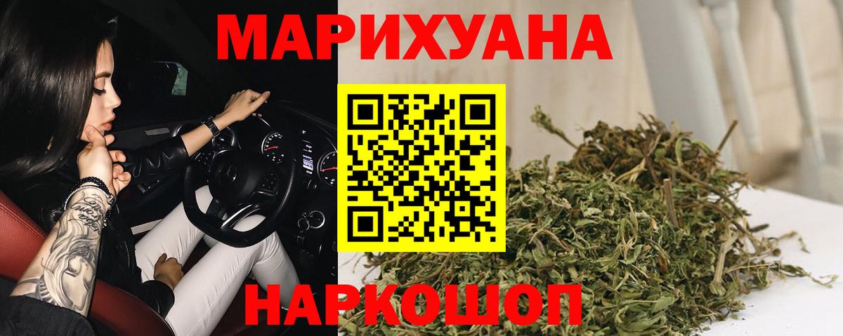 Шишки марихуана THC 21%  Бошки Шишки сатива  Норильск  Канабис сатива  Вход с VPN  Канабис семена 